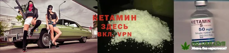 КЕТАМИН ketamine  где можно купить   Емва 